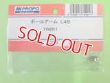日本遠隔  (70201)  ボールアーム L4B【ネコポス便対応】 