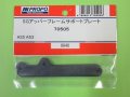 日本遠隔  (70505)  AS5/3用 SGアッパーフレームサポートプレート【ネコポス・クロネコゆうパケット対応】