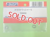 日本遠隔  (70502)  スラストワッシャーS【ネコポス便対応】 