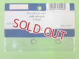 日本遠隔  (70546)  グリップスペーサー【ネコポス便対応】 