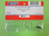 日本遠隔  (70691)  NEXE6用 テールパイプインナー カラー【ネコポス便対応】  