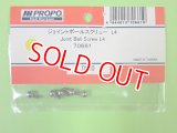 日本遠隔  (70661)  NEXE6用 ジョイントボールスクリュー L4【ネコポス便対応】  