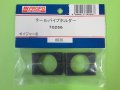 日本遠隔  (70256)  ボイジャーE用 テールパイプホルダー【ネコポス・クロネコゆうパケット対応】  