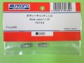 日本遠隔  (70734)  FORZA 450用 ボディキャッチ L7.25【ネコポス・クロネコゆうパケット対応】  