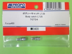 画像1: 日本遠隔  (70734)  FORZA 450用 ボディキャッチ L7.25【ネコポス・クロネコゆうパケット対応】  
