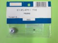 日本遠隔  (70262)  ボイジャーE用  ピニオンギャーT16【ネコポス・クロネコゆうパケット対応】      