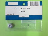 日本遠隔  (70262)  ボイジャーE用  ピニオンギャーT16【ネコポス便対応】      