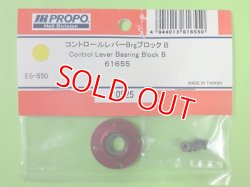 画像1: 日本遠隔 (61655)  E6-550用 コントロールレバー Brg ケース B【ネコポス便対応】 