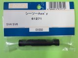 日本遠隔  (61271)  SV 4/6用 シーソー Ass'y【ネコポス便対応】  