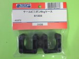 日本遠隔  (61333)  SS5T2用 テールピニオンBrg ケース【ネコポス便対応】 