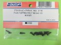 日本遠隔  (80025)  プラスタッピングボルト M2.3×8【ネコポス・クロネコゆうパケット対応】  