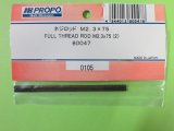 日本遠隔  (80047)  ネジロッド M2 3x75 (2ケ) 【ネコポス便対応】　
