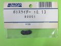 日本遠隔 80051  ポリスライダー t0.13【ネコポス対応】    