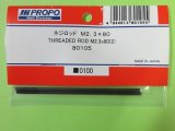 日本遠隔  (80105)  ネジロッド M2.3×80【ネコポス便対応】 