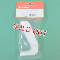 画像1: フタバ  (308673)  7PX リミテッドエデション グリップ ホワイト 大【ネコポス便対応】  