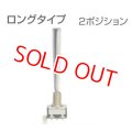 フタバ 303685  (No11) 14.18MZ トグルスイッチ ロングタイプ (2ポジション モーメンタリー リバース) 【ネコポス便対応】  