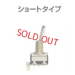 画像1: フタバ  303623  (No05) 14.18MZ オプションスイッチ （3ポジション モーメンタリー ショートタイプ）【ネコポス便対応】  