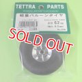 テトラ  (1196)  軽量バルーン タイヤ 62mm (軸径 4.0φ)【ネコポス便対応】  