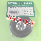 テトラ  (1196)  軽量バルーン タイヤ 62mm (軸径 4.0φ)【ネコポス便対応】  
