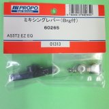 日本遠隔  JR (60265)   ミキシングレバー (Brg付)【ネコポス便対応】 