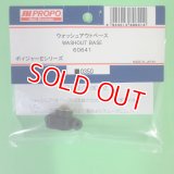 日本遠隔  (60641)  ウオッシュアウトべース【ネコポス便対応】  