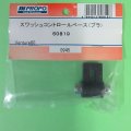 日本遠隔  (60819)   スワッシュコントロールベース【ネコポス・クロネコゆうパケット対応】  