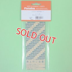 画像1: フタバ  (305368)   センサー固定用 両面テープ GY520用 2mm（10枚セット）【ネコポス便対応】  