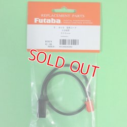 画像1: フタバ  (305498)  三又ハブ 共通電源用三又 S．BUS 接続用ハブ 3本線 300mm【ネコポス便対応】  