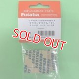 フタバ  (302251)  センサー固定用両面テープ GY240/401/502/601/GYA350/351用【ネコポス便対応】  