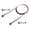 フタバ  (310515)   iコネクター SVサーボ相互接続用 600mm (金メッキ) ハイクオリティータイプ【ネコポス便対応】  