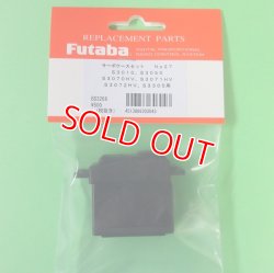 画像1: フタバ  (303043)   (27)  S3010/S3050/S3070HV/S3071HV/S3072HV/S3305用 アッパー・ミドル・ボトムセット【ネコポス便対応】  