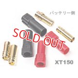 T-REX JAPAN  (AEST1367)  550-800用  (コネクターセット) XT-150（バッテリー側）6mm 2セット入り【ネコポス便対応】  