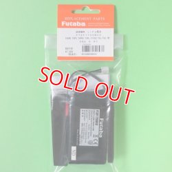 画像1: フタバ  (306433)  送信機用リチウムフェライト電池 FT2F1700BV2   
