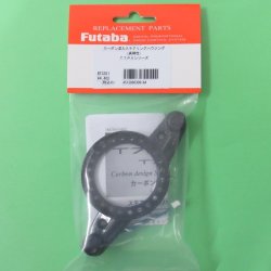画像1: フタバ  (309144)  T7PXシリーズ用 カーボン調ハードステアリングハウジング【ネコポス便対応】  