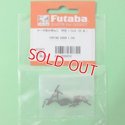 画像1: フタバ  (308741)  TAPPING SCREW  1.2×6 タッピンねじ,呼び径 1.2mm×L6mm (30本入り) 【ネコポス便対応】     