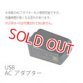 フタバ  (309380)  USB ACアダプター (16IZ/32MZ用)  