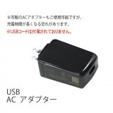 フタバ  (309380)  USB ACアダプター (16IZ/32MZ用)   