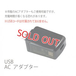 画像1: フタバ  (309380)  USB ACアダプター (16IZ/32MZ用)  