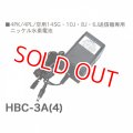 フタバ  (022951)  HBC-3A (4) 4PK/S・4PL・6J・8J・10J・14SG ニッケル水素電池用   