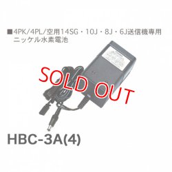 画像1: フタバ  (022951)  HBC-3A (4) 4PK/S・4PL・6J・8J・10J・14SG ニッケル水素電池用   
