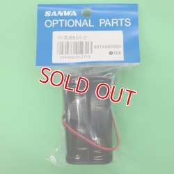 画像1: サンワ  (901A00808A)  RX電池ケース（Zコネ）【ネコポス便対応】  