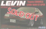 フジミ (ID9) 1/24  AE86 レビン ’83  
