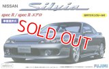 フジミ (ID24) 1/24 S15 シルビア スペックＲ/エアロ   