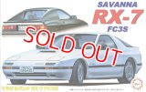 フジミ (ID29) 1/24 マツダ サバンナ RX-7 FC3S ’85  