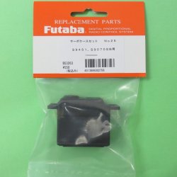 画像1: フタバ (302756)  (25) S9451/S9072SBV用 アッパー・ミドル・ボトムセット【ネコポス便対応】  