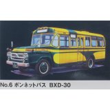 マイクロエース (6) 1/32 ボンネットバス BXD-30 