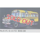 マイクロエース (06) 1/32 BXD-30 (いすゞ・ボンネットバス)   