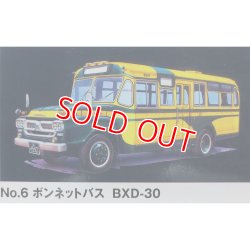 画像1: マイクロエース (06) 1/32 BXD-30 (いすゞ・ボンネットバス)   