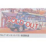 マイクロエース (07) 1/32 東濃鉄道 BXD-30 前期型 (いすゞ・ボンネットバス)     