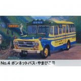 マイクロエース (4) 1/32 ボンネットバス 四国交通 やまびこ号      